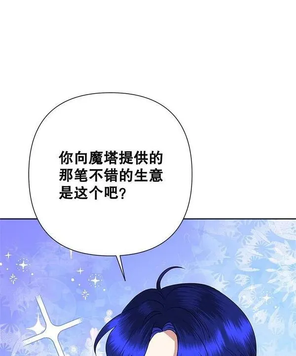 恶女今天也很快乐漫画,68.你来找我99图