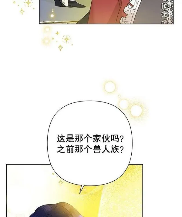 恶女今天也很快乐漫画,68.你来找我34图