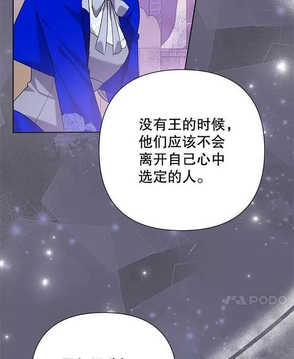 恶女今天也很快乐漫画,68.你来找我71图