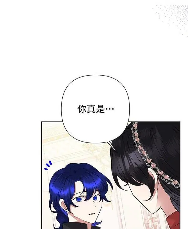 恶女今天也很快乐漫画,68.你来找我76图