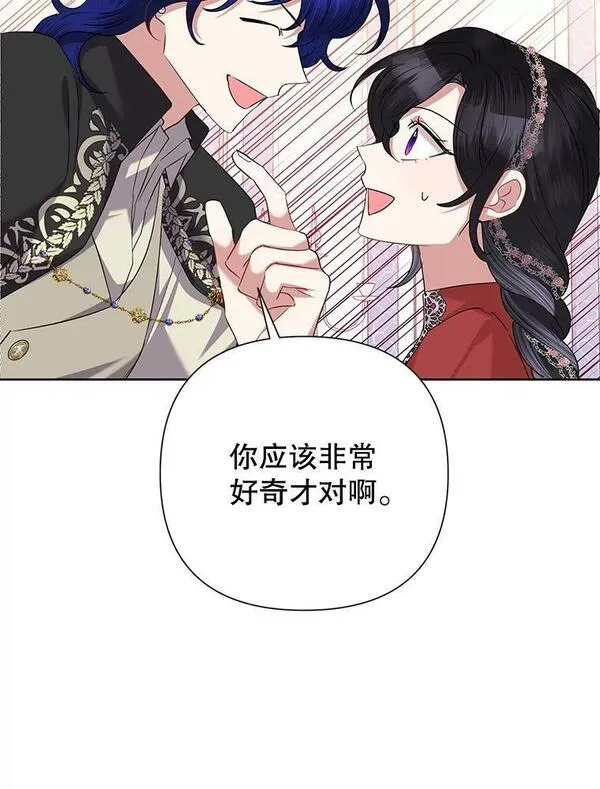 恶女今天也很快乐漫画,68.你来找我40图