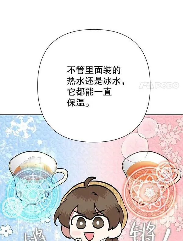 恶女今天也很快乐漫画,69.继承人46图