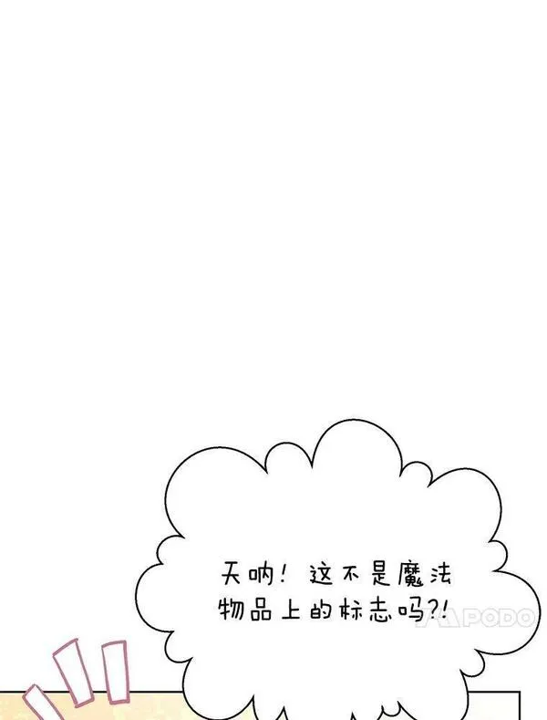 恶女今天也很快乐漫画,69.继承人39图