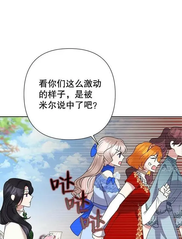 恶女今天也很快乐漫画,69.继承人82图