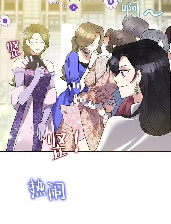 恶女今天也很快乐漫画,69.继承人67图