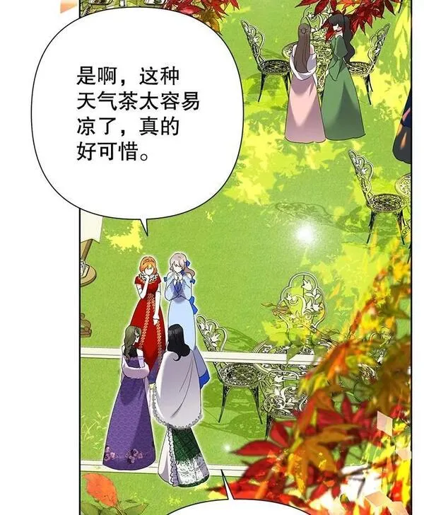 恶女今天也很快乐漫画,69.继承人31图