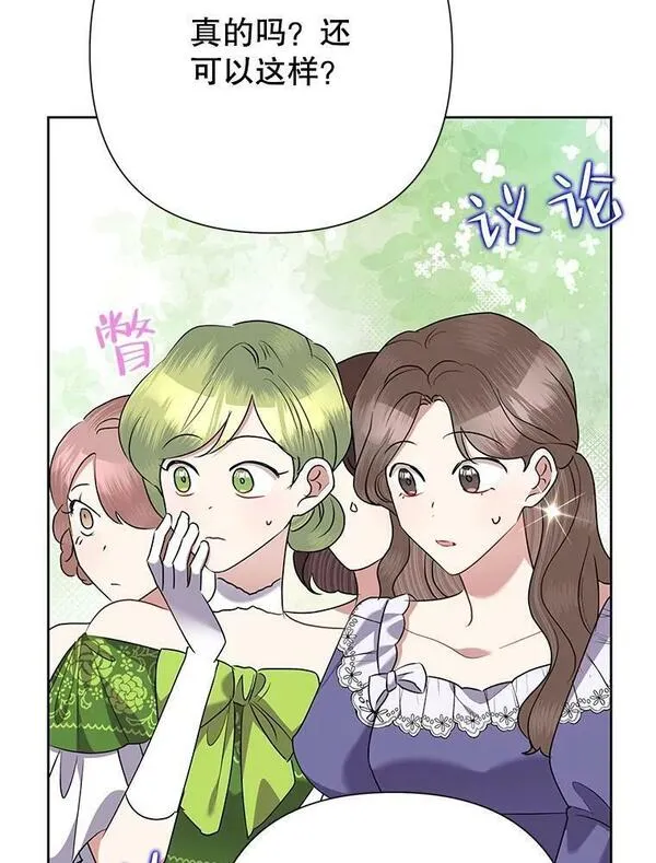 恶女今天也很快乐漫画,69.继承人48图