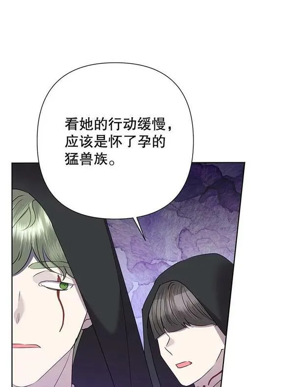 恶女今天也很快乐漫画,70.身世之谜63图