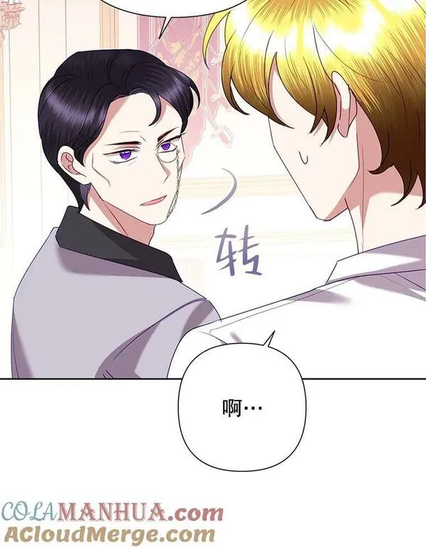 恶女今天也很快乐漫画,71.暴风成长101图