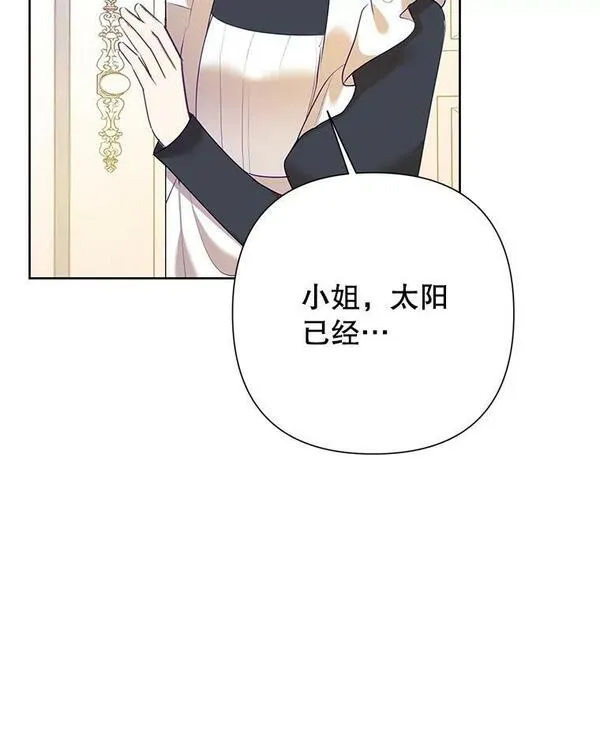 恶女今天也很快乐漫画,71.暴风成长68图