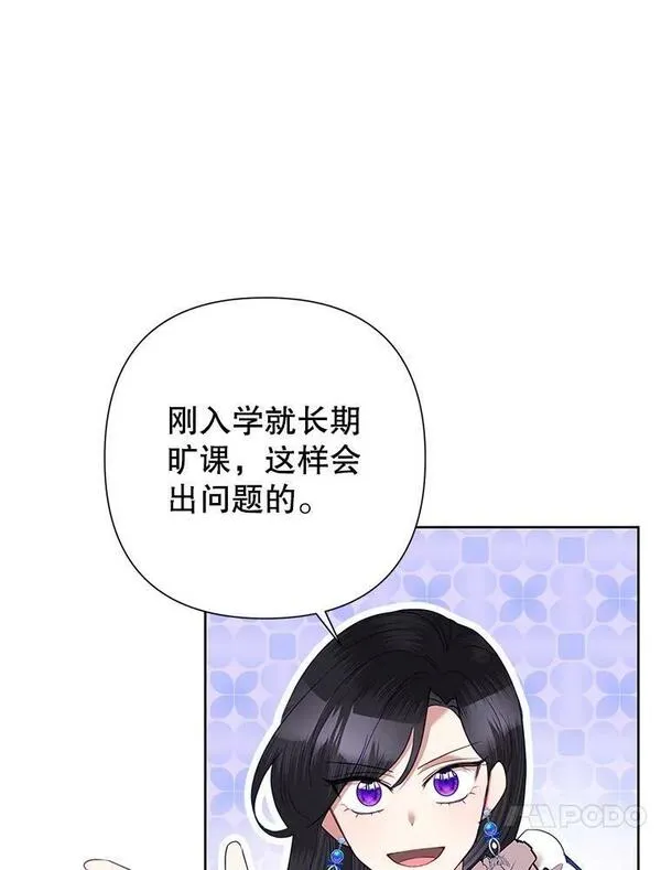 恶女今天也很快乐漫画,71.暴风成长52图