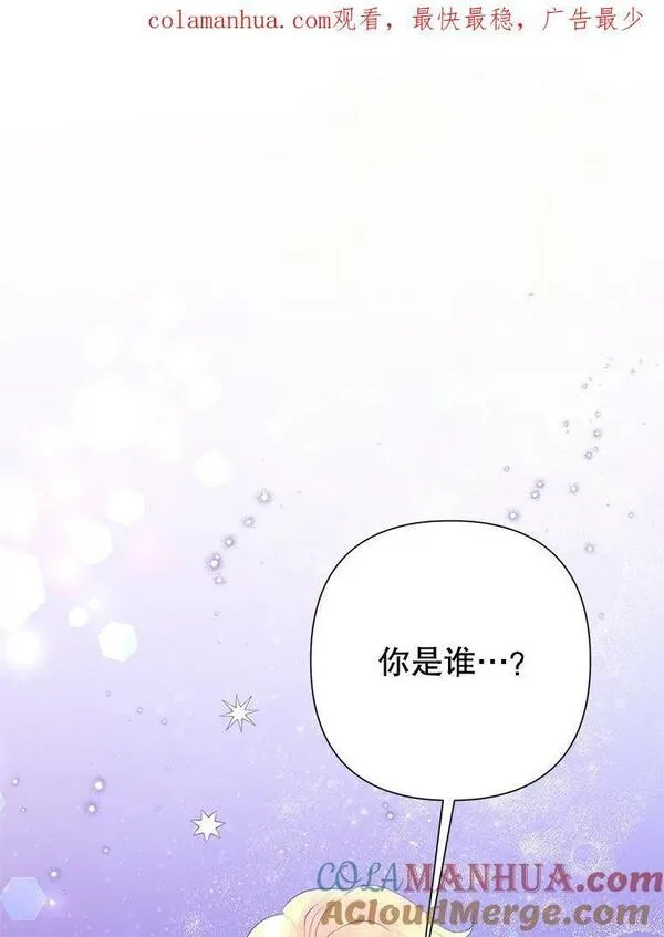 恶女今天也很快乐漫画,71.暴风成长1图