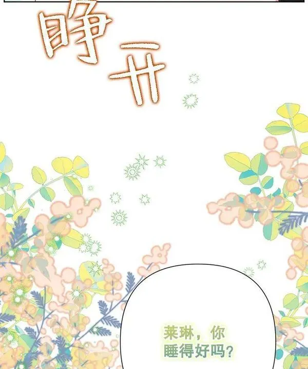 恶女今天也很快乐漫画,71.暴风成长74图