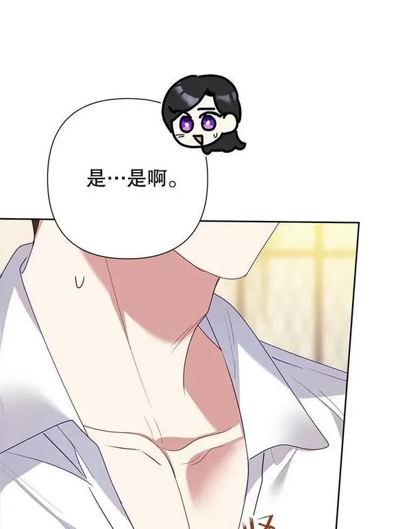 恶女今天也很快乐漫画,71.暴风成长92图