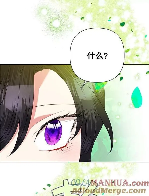 恶女今天也很快乐漫画,71.暴风成长37图