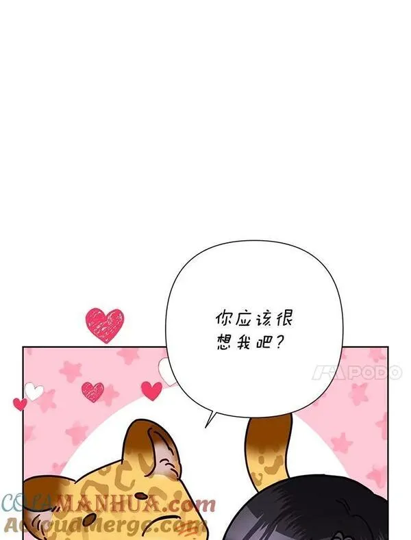 恶女今天也很快乐漫画,71.暴风成长49图