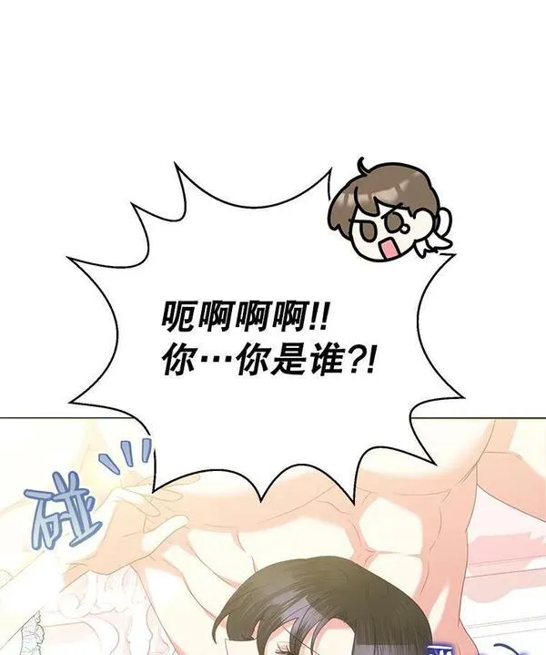 恶女今天也很快乐漫画,71.暴风成长71图