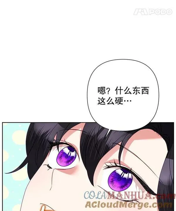 恶女今天也很快乐漫画,71.暴风成长73图