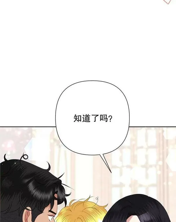 恶女今天也很快乐漫画,72.争风吃醋120图