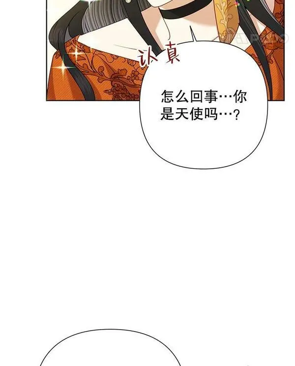 恶女今天也很快乐漫画,72.争风吃醋38图