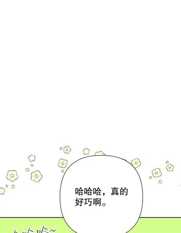 恶女今天也很快乐漫画,72.争风吃醋80图