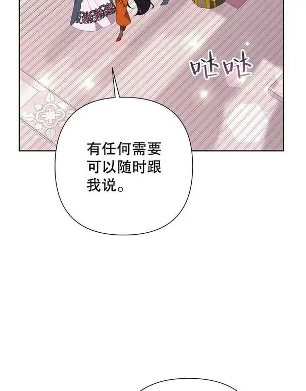 恶女今天也很快乐漫画,72.争风吃醋12图