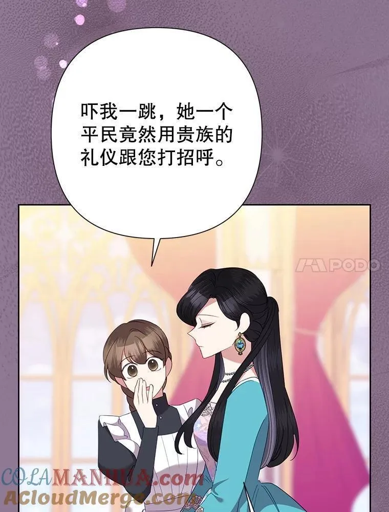 恶女今天也很快乐漫画,73.往事93图