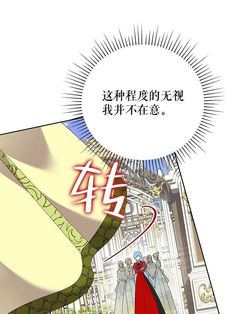 恶女今天也很快乐漫画,73.往事11图