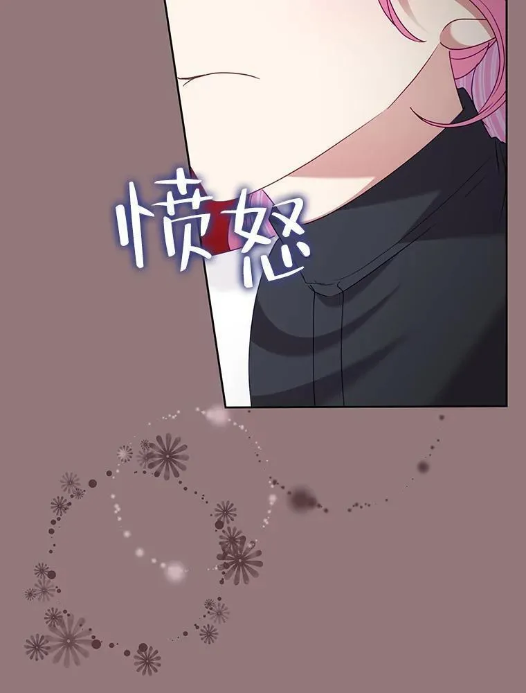 恶女今天也很快乐漫画,73.往事36图