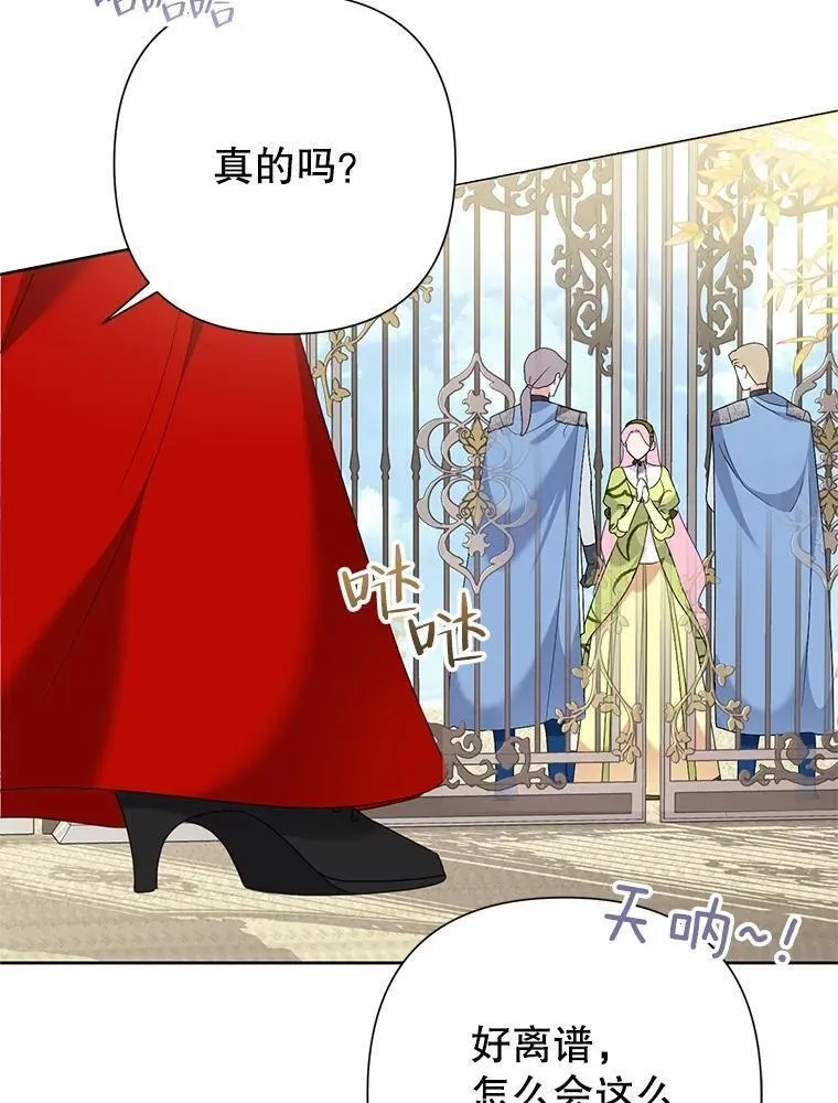 恶女今天也很快乐漫画,73.往事6图