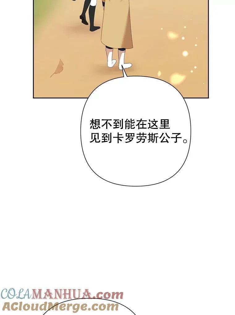 恶女今天也很快乐漫画,74.狩猎大会53图