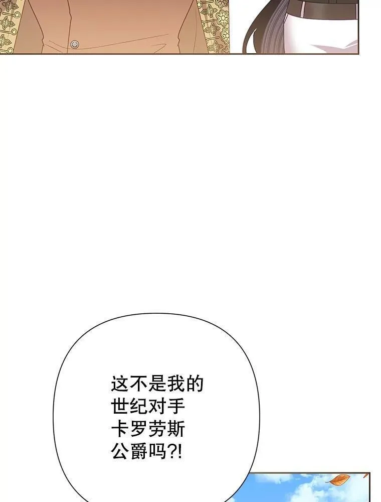 恶女今天也很快乐漫画,74.狩猎大会75图