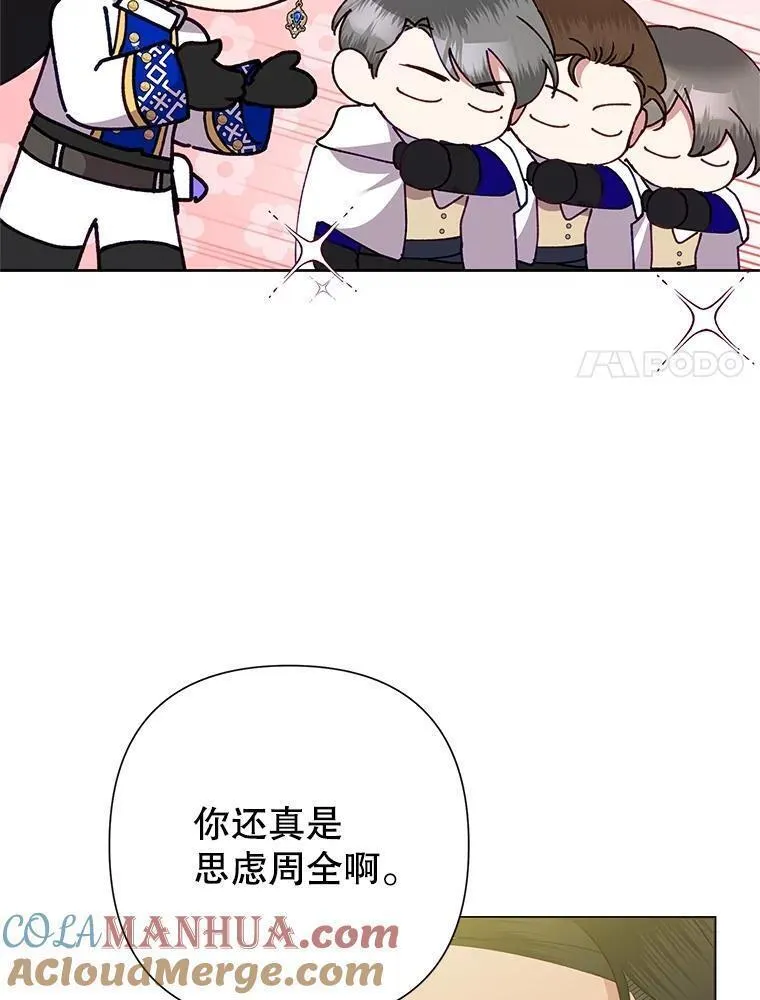 恶女今天也很快乐漫画,74.狩猎大会97图