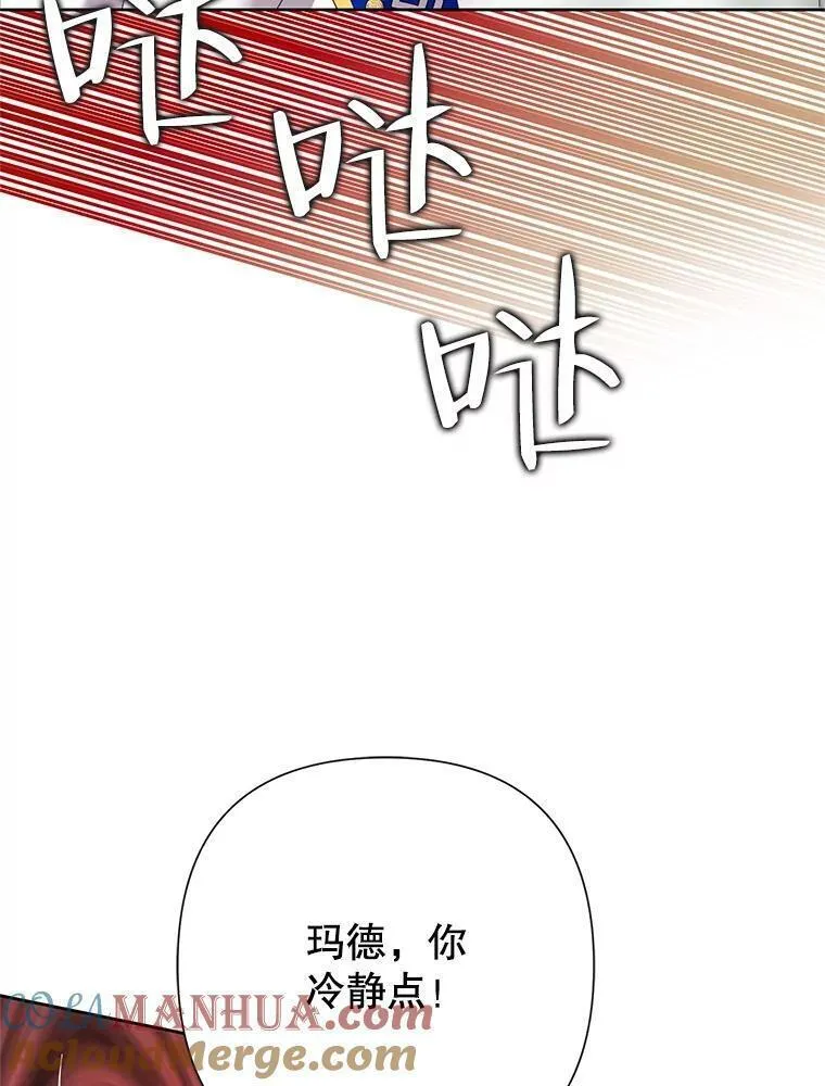 恶女今天也很快乐漫画,75.突遭意外69图