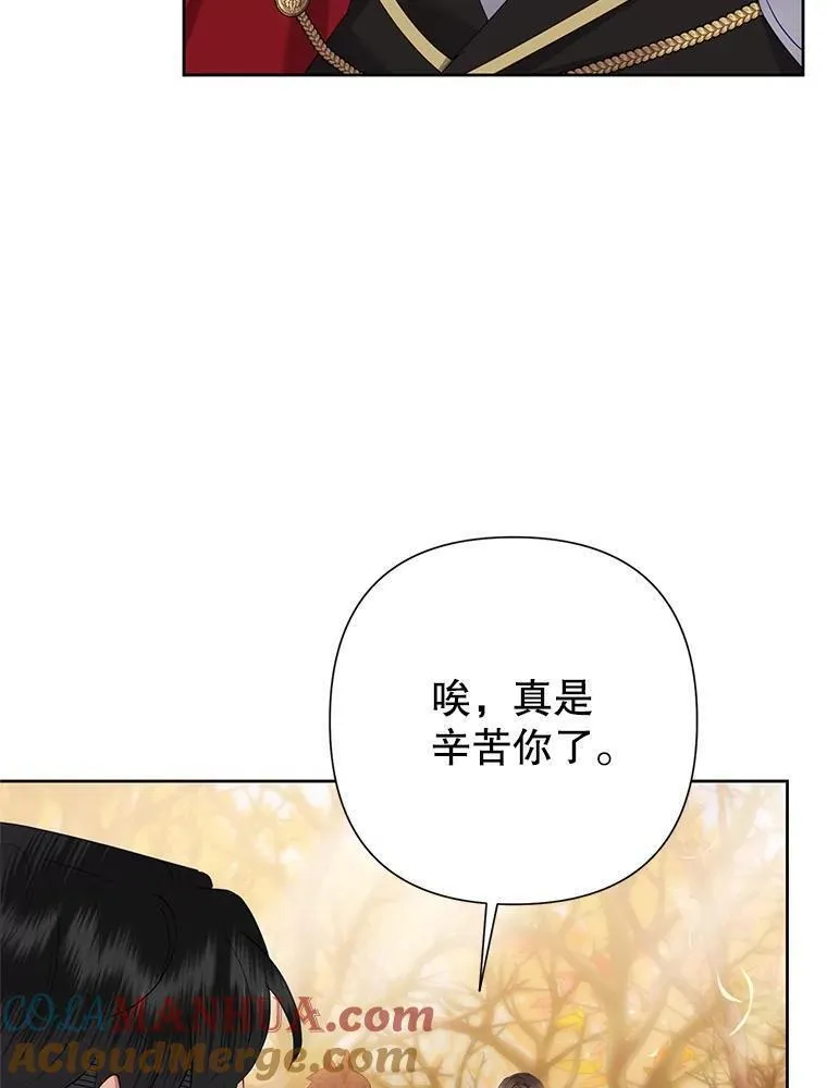 恶女今天也很快乐漫画,75.突遭意外9图