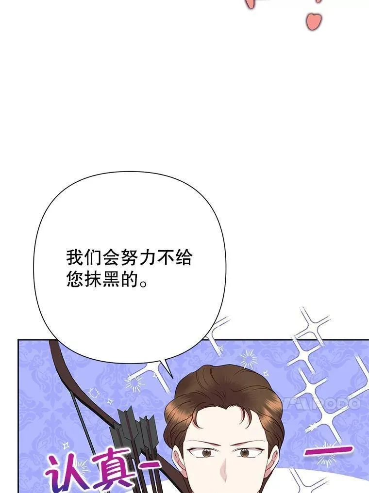 恶女今天也很快乐漫画,75.突遭意外56图