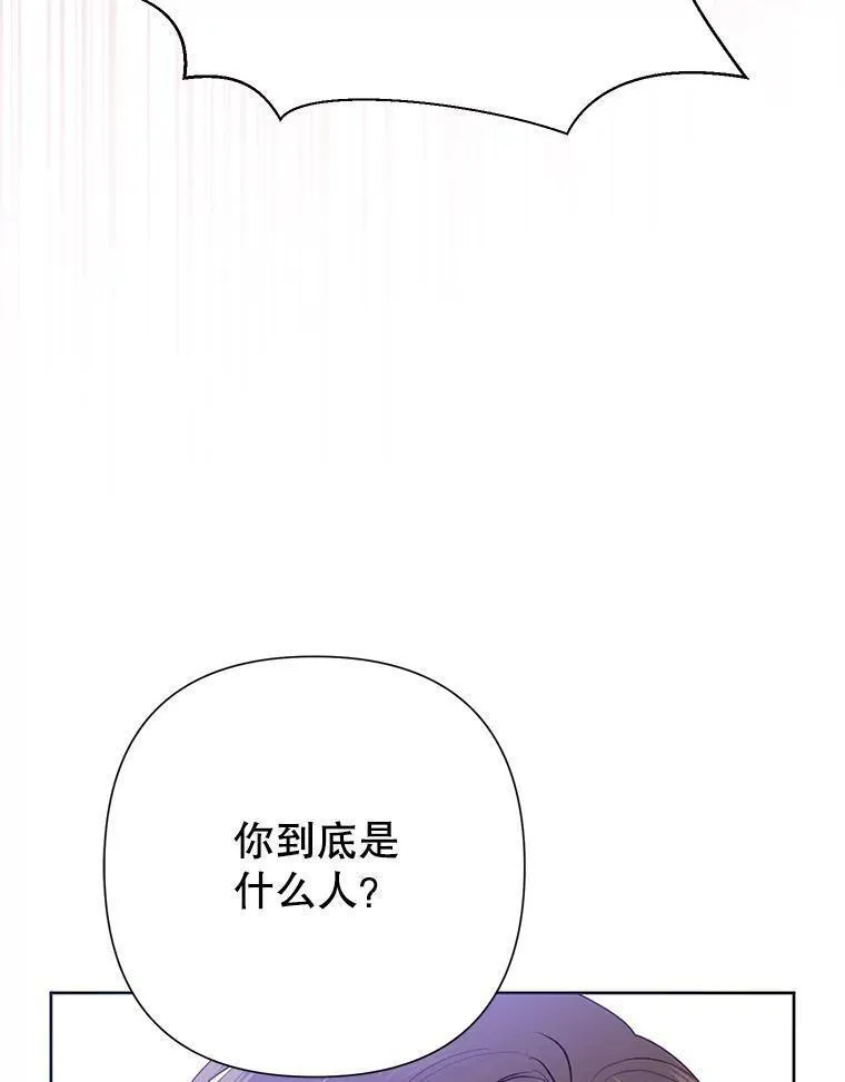 恶女今天也很快乐漫画,76.疑点重重55图