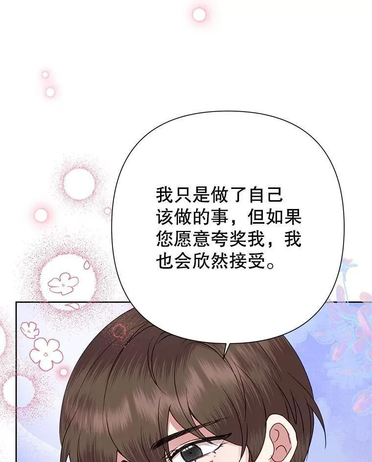 恶女今天也很快乐漫画,76.疑点重重78图