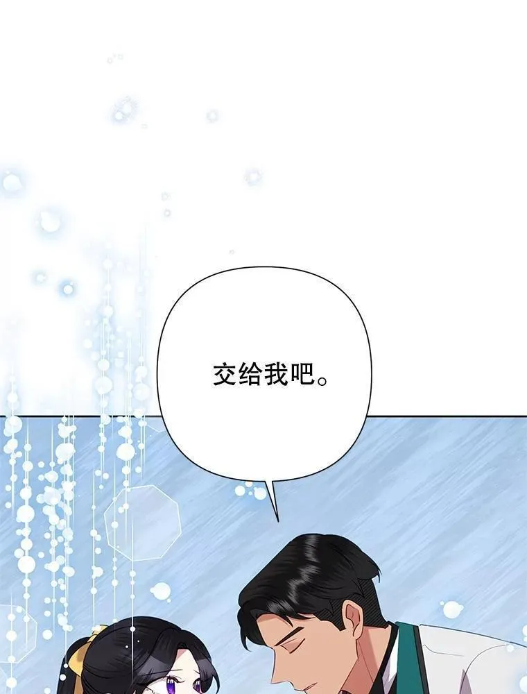 恶女今天也很快乐漫画,76.疑点重重88图