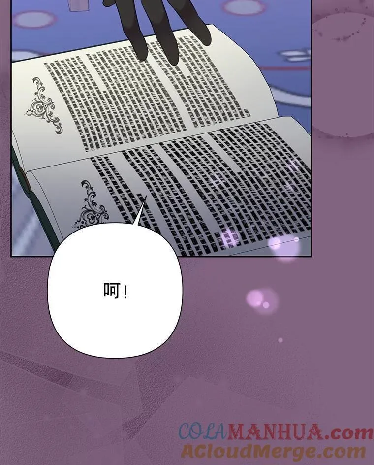 恶女今天也很快乐漫画,77.真正的意图（本季完）109图