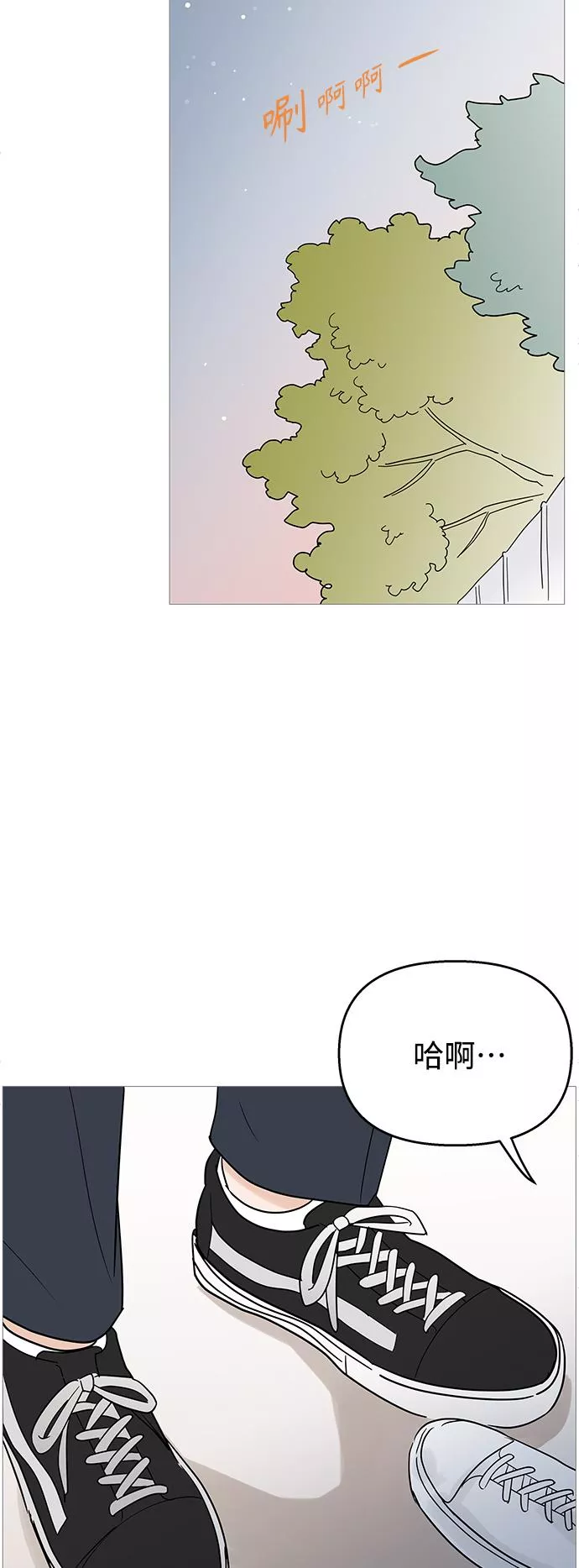 你的微笑是一种毒药漫画,第101话11图