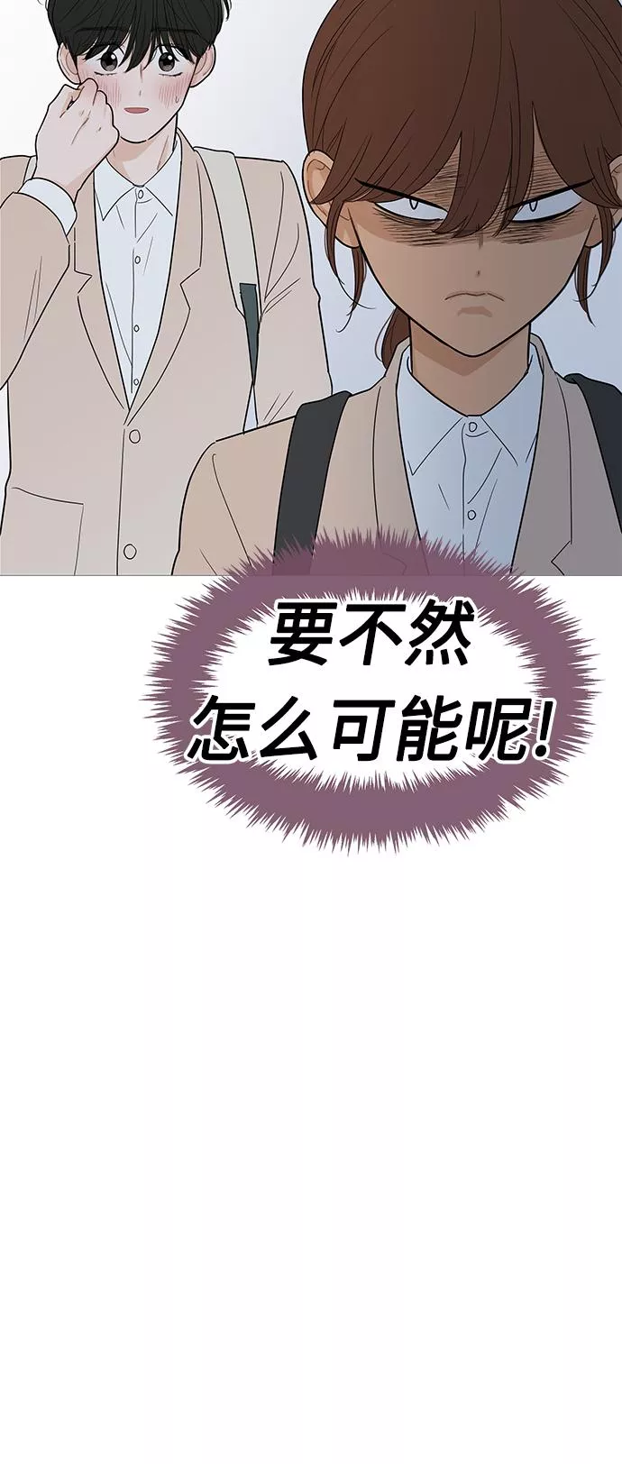 你的微笑是一种毒药漫画,第101话20图