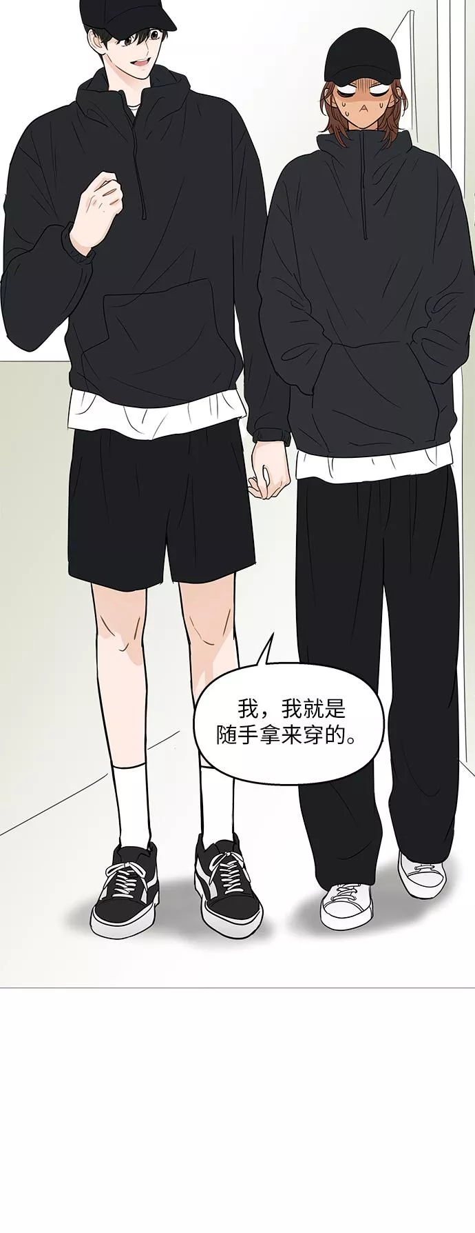 你的微笑是一种毒药漫画,第101话35图