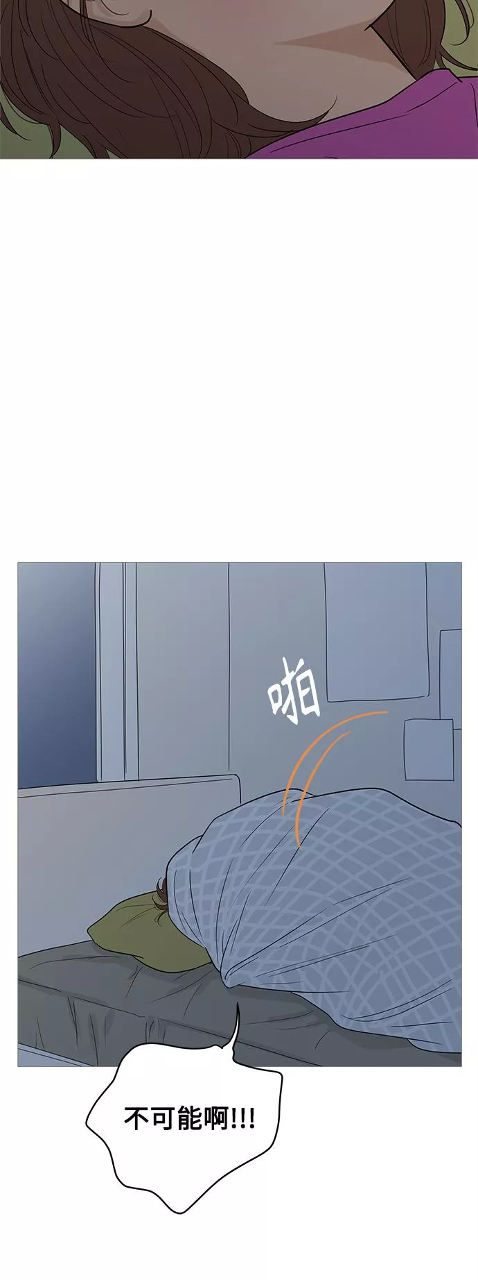 你的微笑是一种毒药漫画,第101话28图