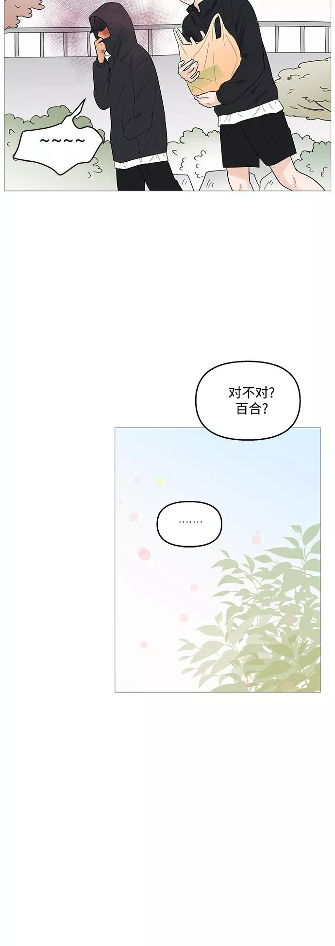 你的微笑是那么的甜漫画,第102话27图