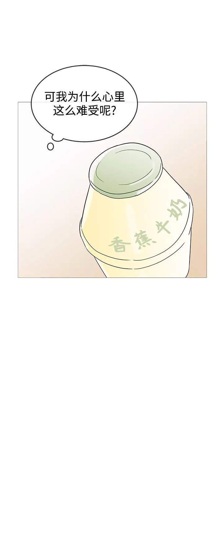 你的微笑是我一生最美的醉漫画,第103话35图