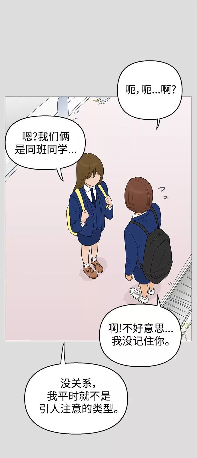 你的微笑是我一生最美的醉漫画,第103话5图