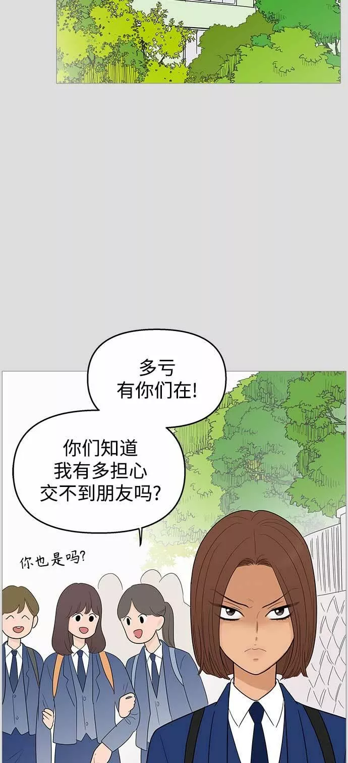 你的微笑是我一生最美的醉漫画,第103话2图