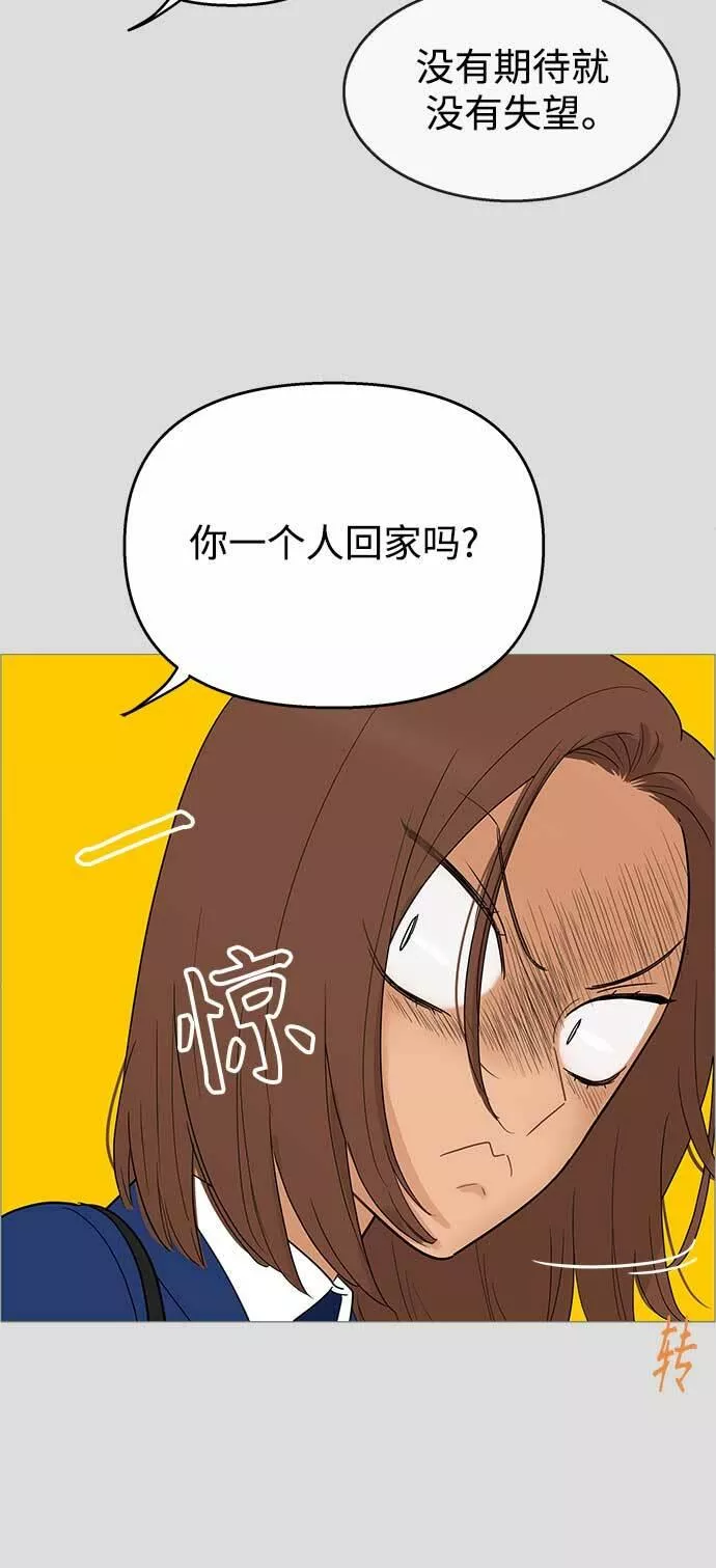 你的微笑是我一生最美的醉漫画,第103话4图