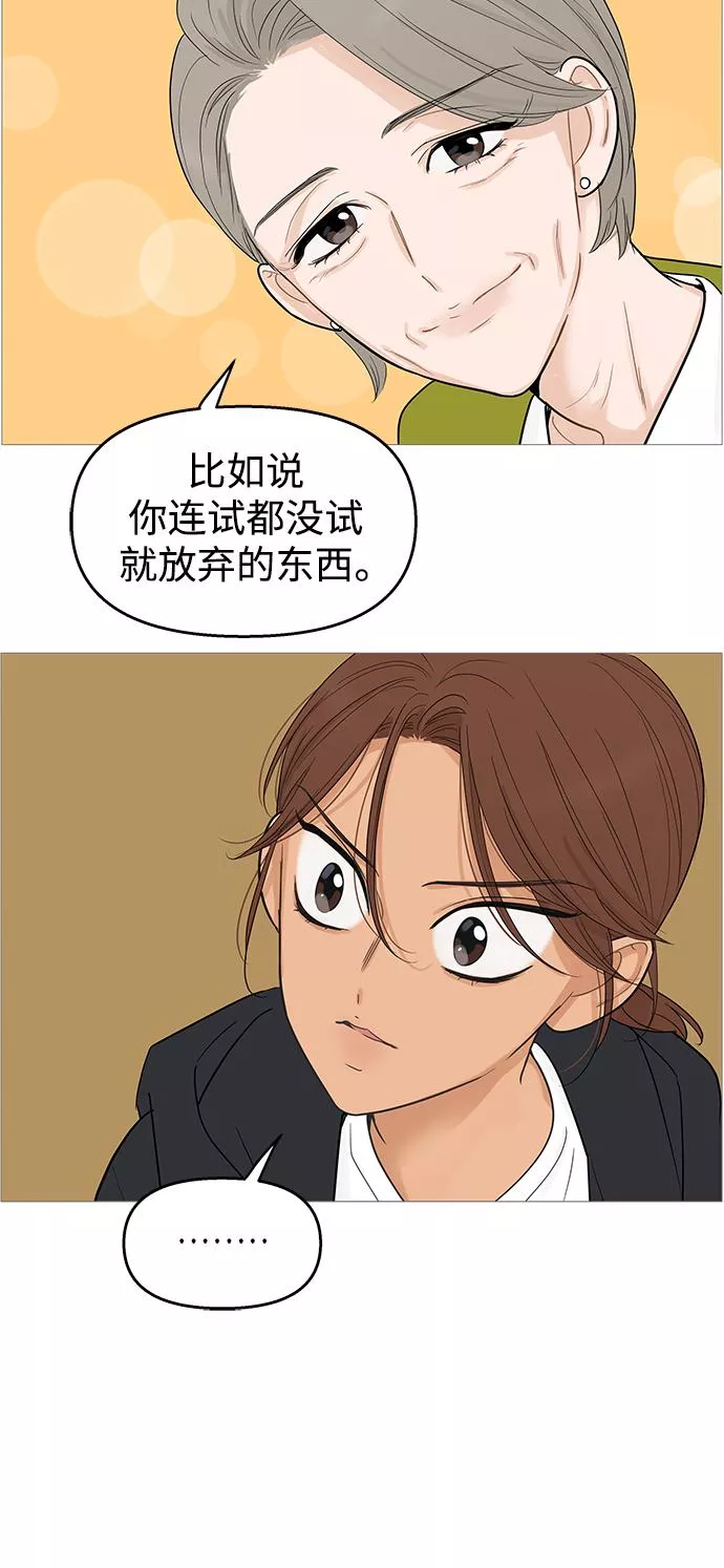 你的微笑是我一生最美的醉漫画,第103话17图